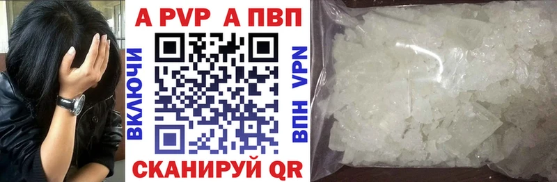 Alpha-PVP мука Ардатов