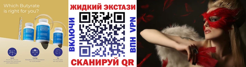 БУТИРАТ жидкий экстази  где можно купить   Ардатов 
