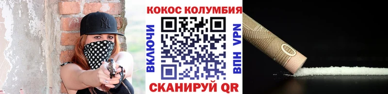 Кокаин 97%  Ардатов 
