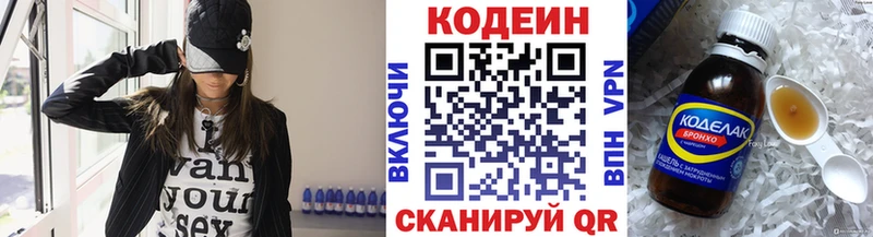 хочу наркоту  блэк спрут как войти  Codein напиток Lean (лин)  Ардатов 