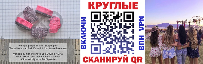 Экстази MDMA  купить наркоту  OMG зеркало  Ардатов 