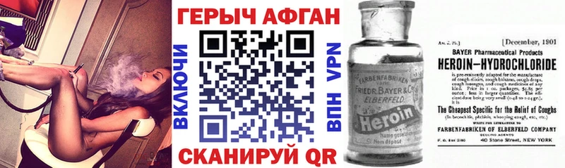 ГЕРОИН Афган  Ардатов 