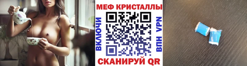 МЕФ mephedrone  Ардатов 