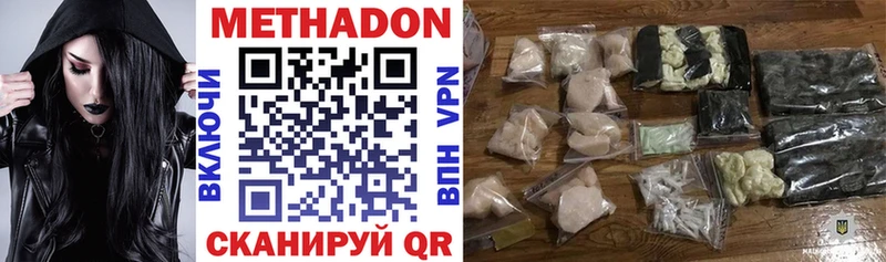 МЕТАДОН methadone  Ардатов 